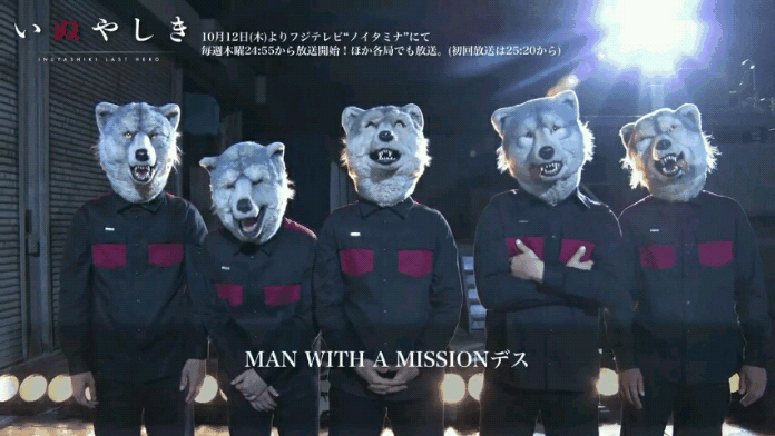 Man With A Mission Gif